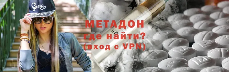 где найти наркотики  Краснознаменск  OMG   Метадон methadone 