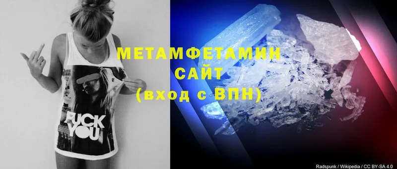 МЕТАМФЕТАМИН Methamphetamine  Краснознаменск 